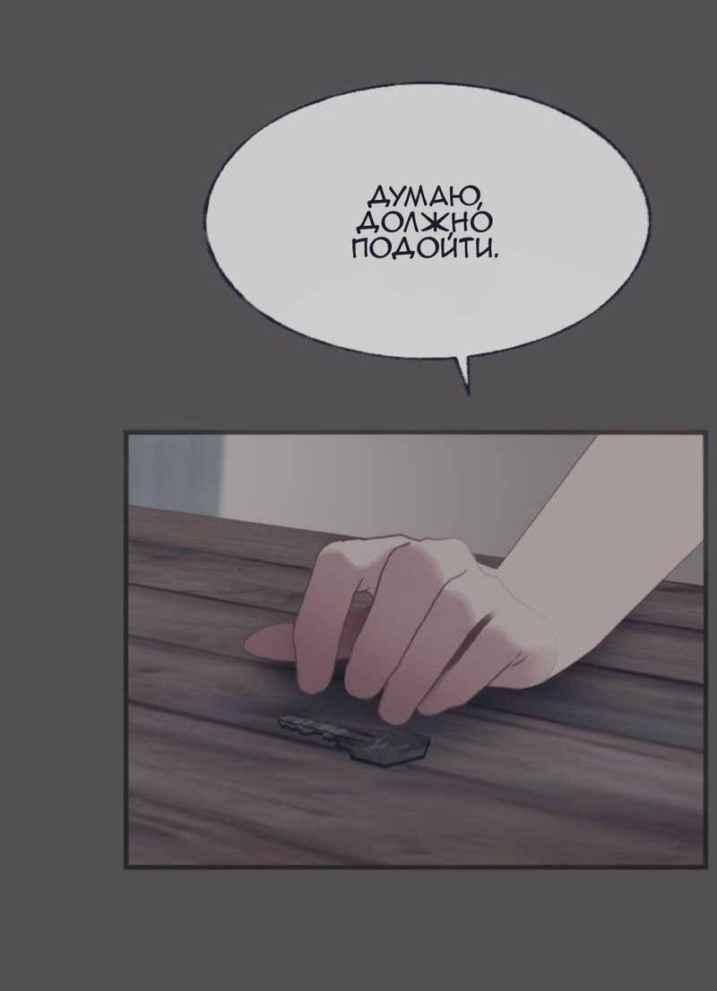 Манга Туманная изменчивость: Перезапуск - Глава 15 Страница 4