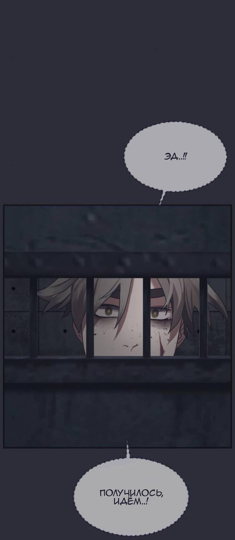 Манга Туманная изменчивость: Перезапуск - Глава 15 Страница 25