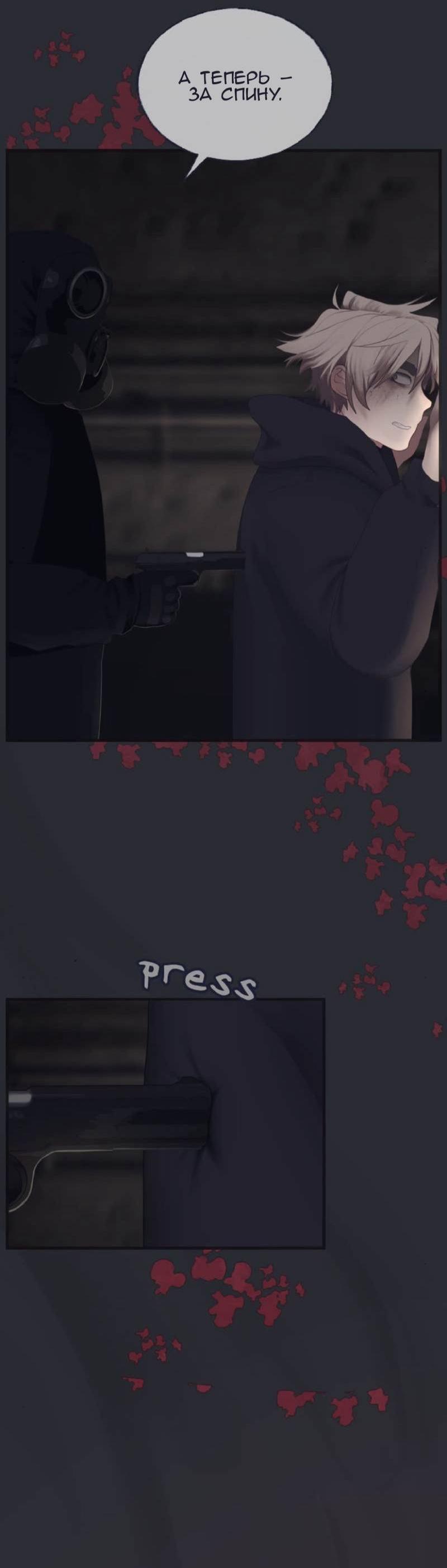 Манга Туманная изменчивость: Перезапуск - Глава 15 Страница 49