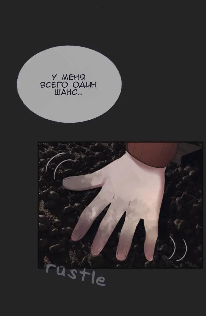 Манга Туманная изменчивость: Перезапуск - Глава 14 Страница 5