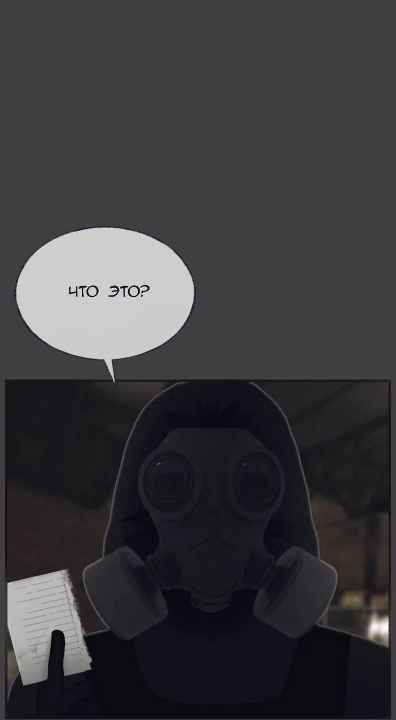 Манга Туманная изменчивость: Перезапуск - Глава 14 Страница 32