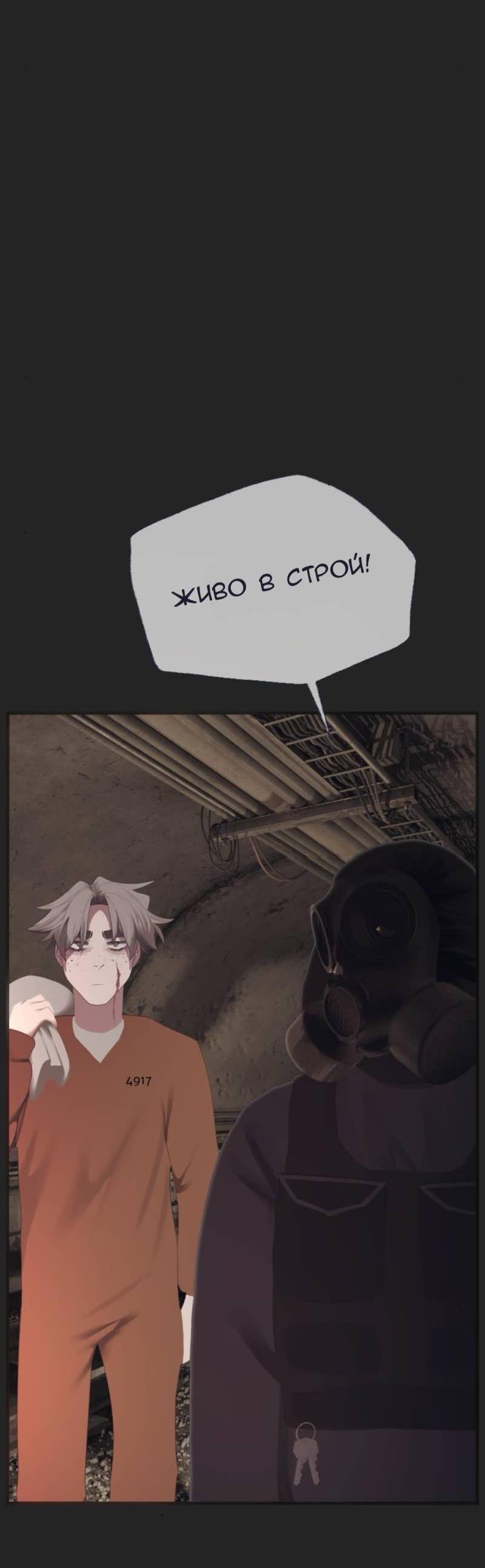 Манга Туманная изменчивость: Перезапуск - Глава 14 Страница 6