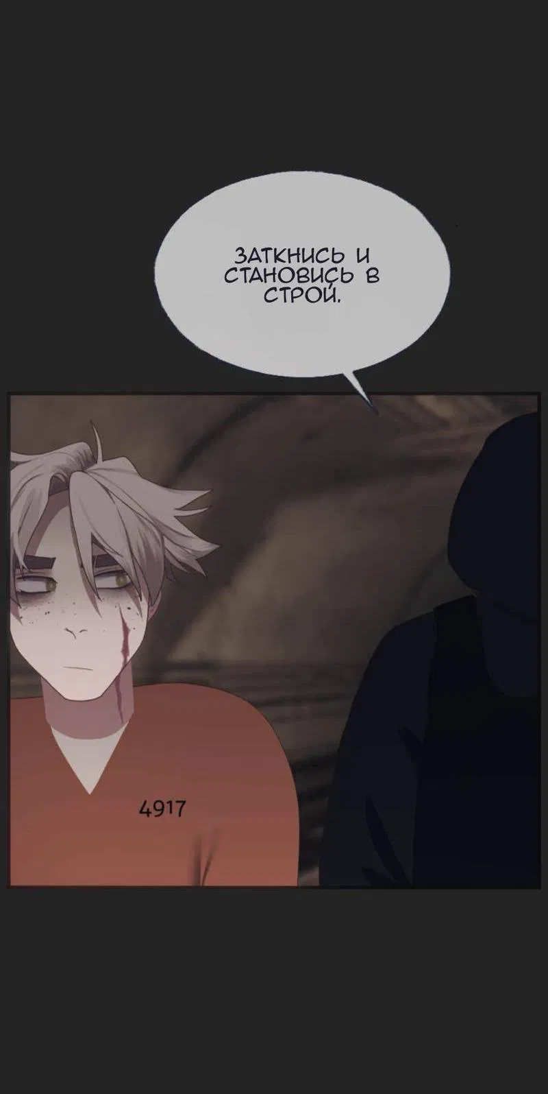 Манга Туманная изменчивость: Перезапуск - Глава 14 Страница 17