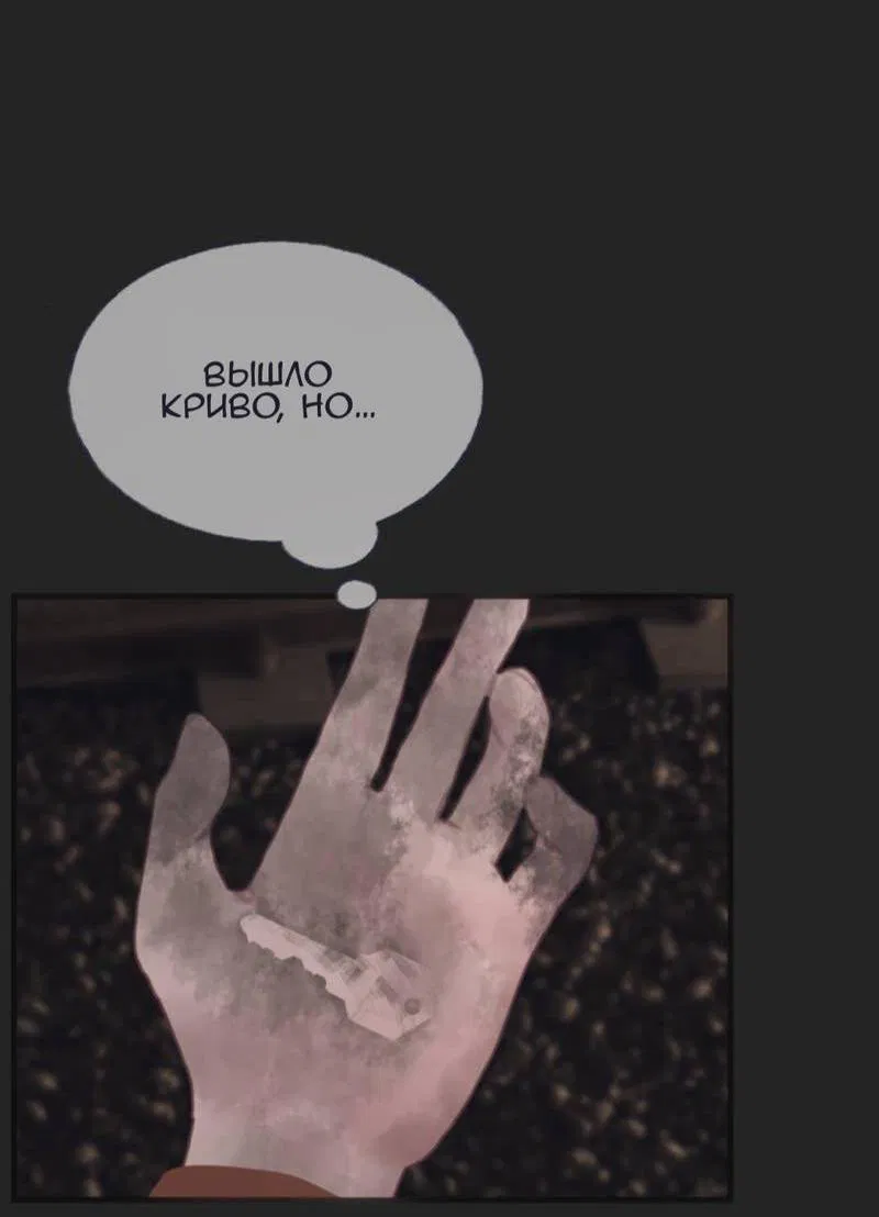 Манга Туманная изменчивость: Перезапуск - Глава 14 Страница 19