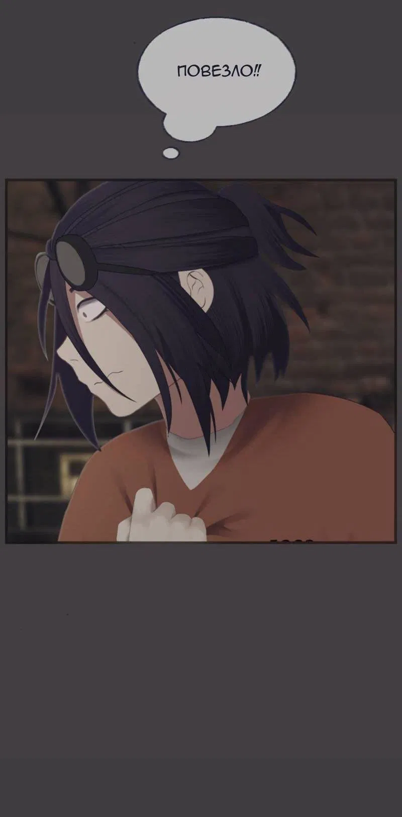 Манга Туманная изменчивость: Перезапуск - Глава 14 Страница 39