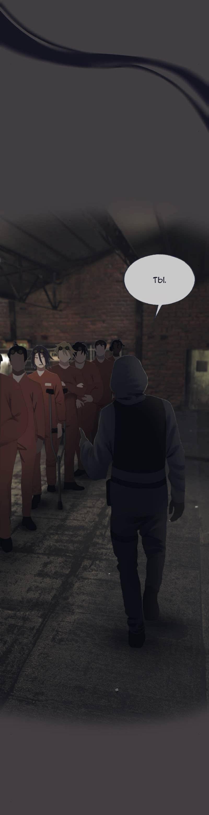 Манга Туманная изменчивость: Перезапуск - Глава 14 Страница 30