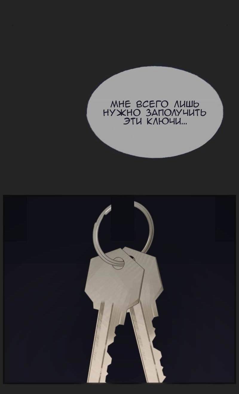 Манга Туманная изменчивость: Перезапуск - Глава 14 Страница 7