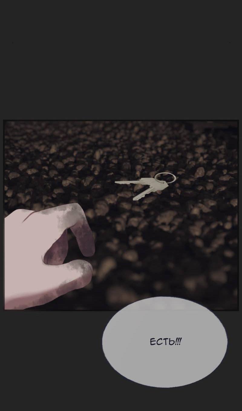 Манга Туманная изменчивость: Перезапуск - Глава 14 Страница 14