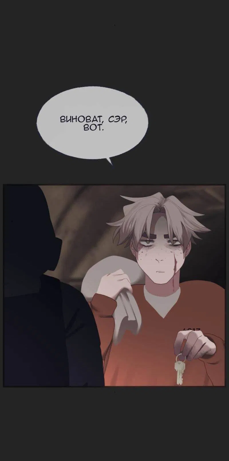 Манга Туманная изменчивость: Перезапуск - Глава 14 Страница 16