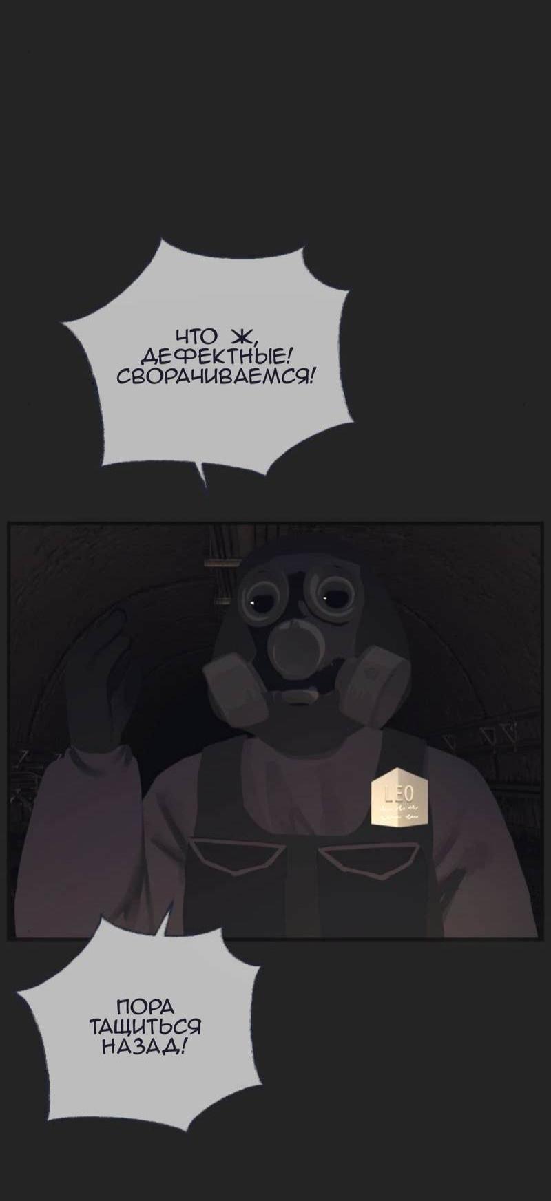 Манга Туманная изменчивость: Перезапуск - Глава 14 Страница 3