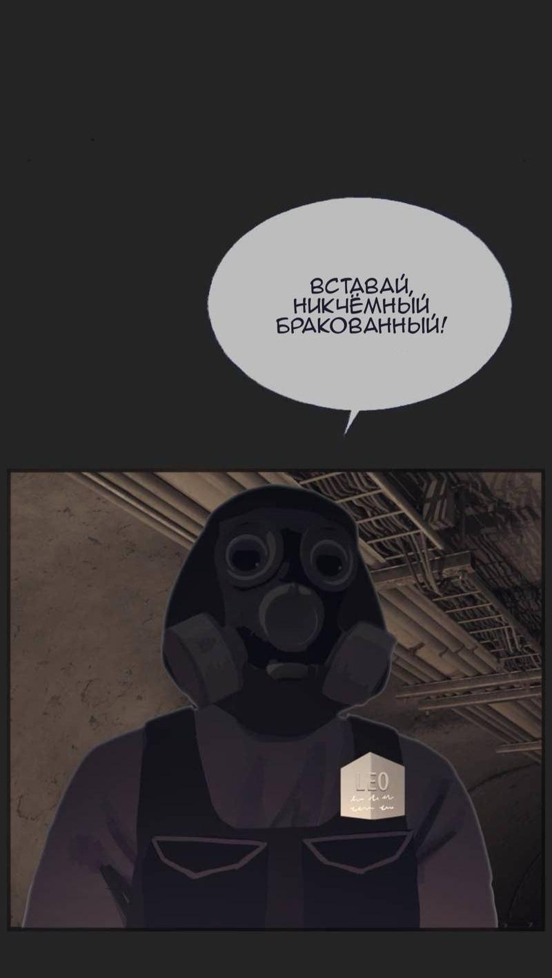 Манга Туманная изменчивость: Перезапуск - Глава 14 Страница 11