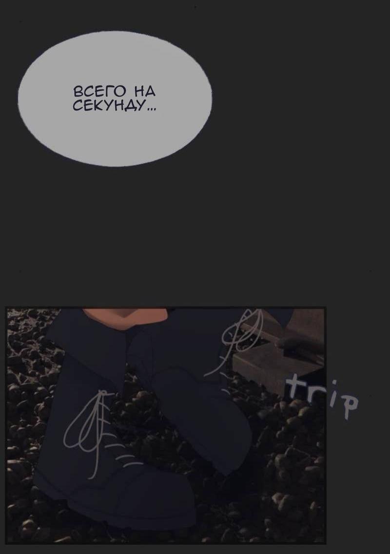 Манга Туманная изменчивость: Перезапуск - Глава 14 Страница 8