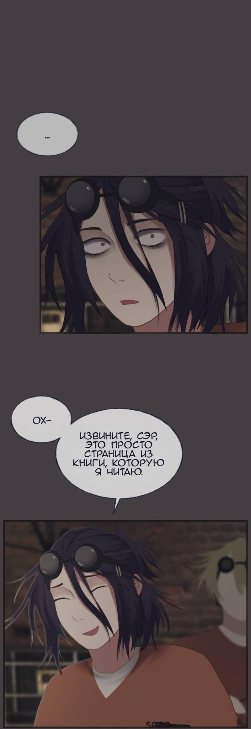 Манга Туманная изменчивость: Перезапуск - Глава 14 Страница 33