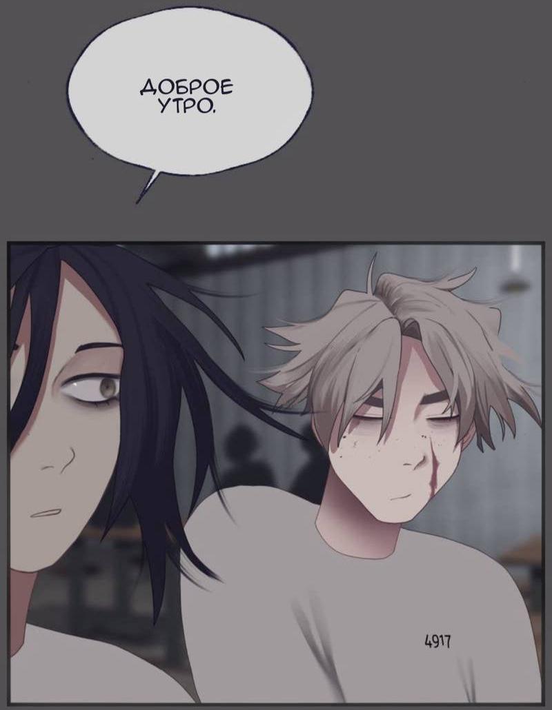 Манга Туманная изменчивость: Перезапуск - Глава 13 Страница 20