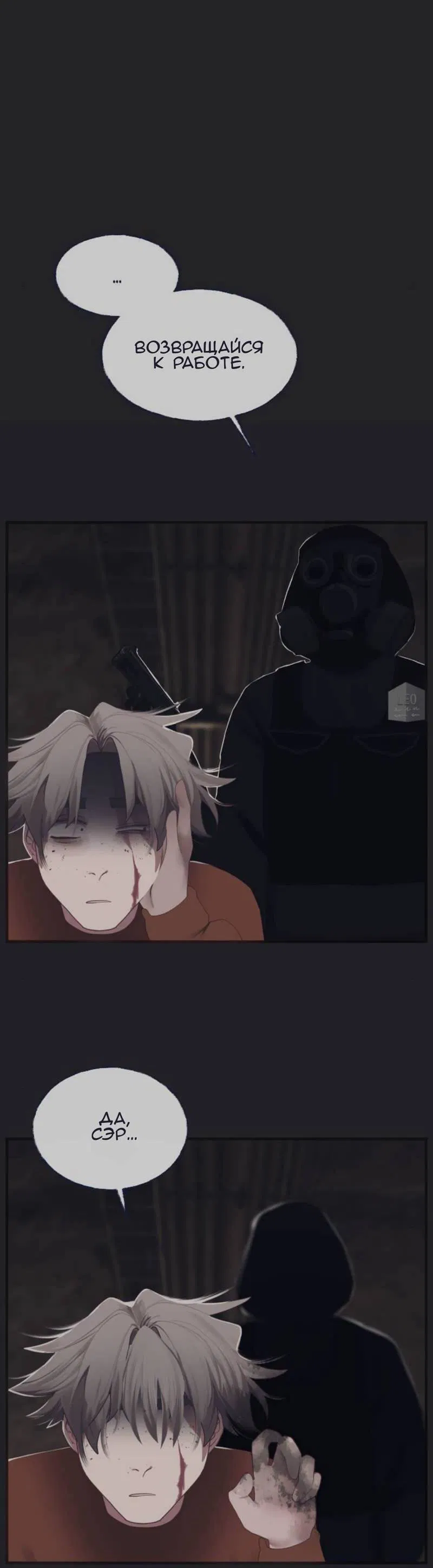 Манга Туманная изменчивость: Перезапуск - Глава 13 Страница 13