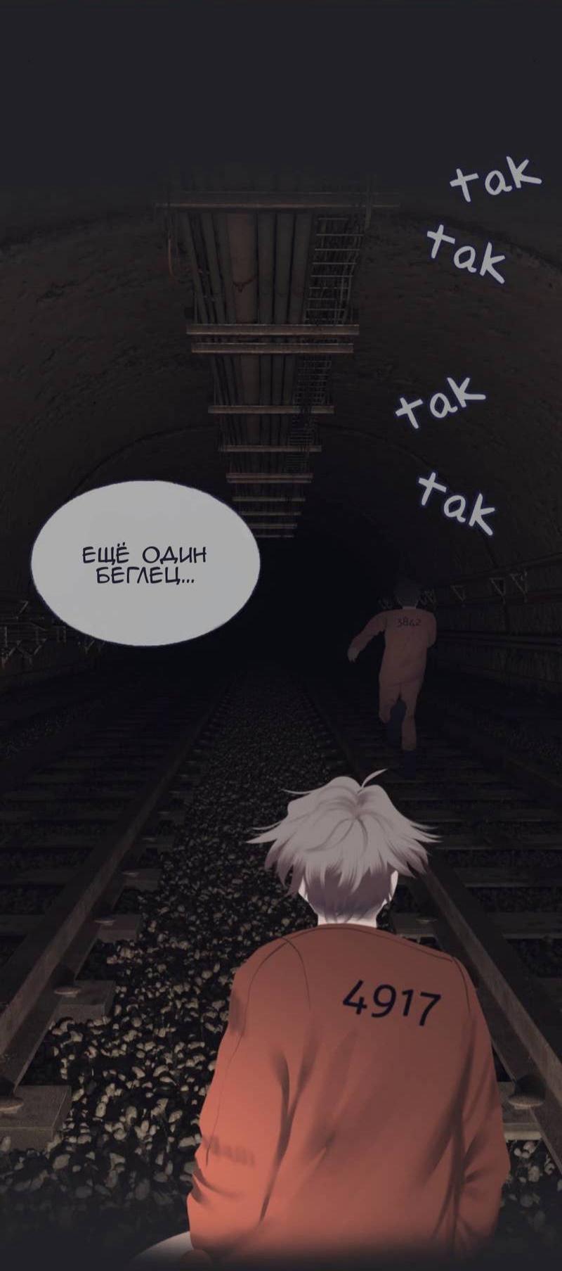 Манга Туманная изменчивость: Перезапуск - Глава 13 Страница 9