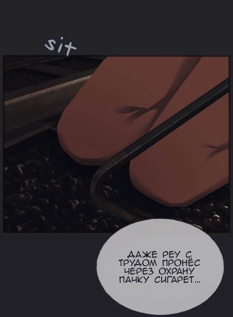 Манга Туманная изменчивость: Перезапуск - Глава 13 Страница 7