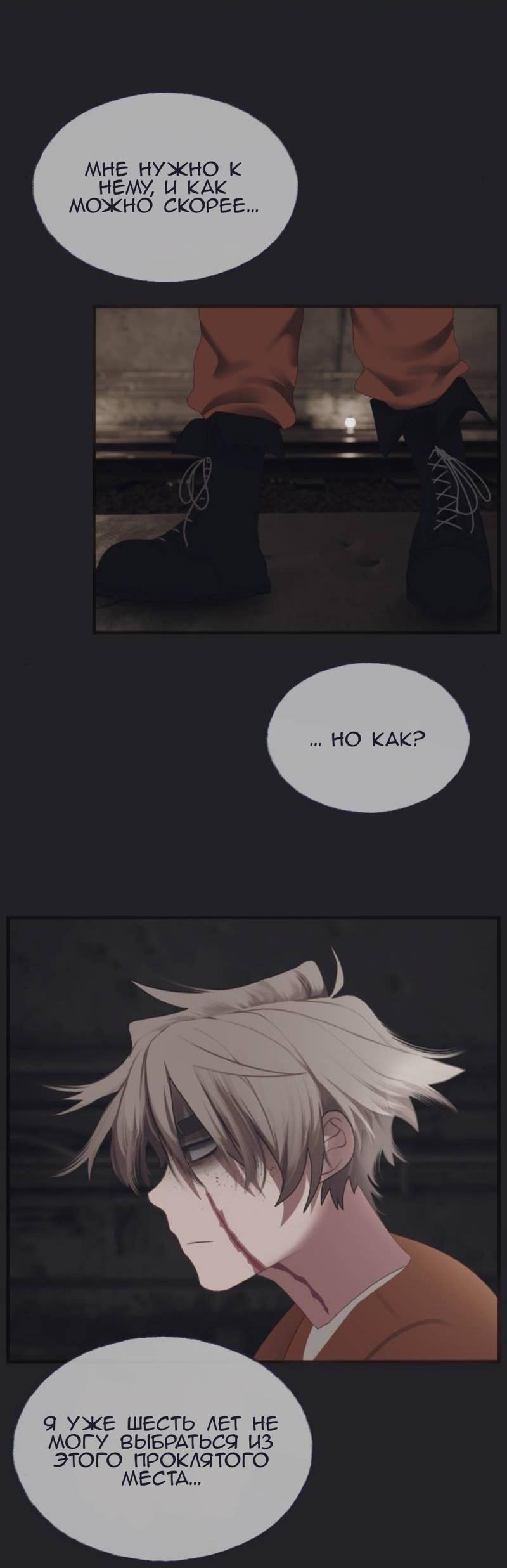 Манга Туманная изменчивость: Перезапуск - Глава 13 Страница 6