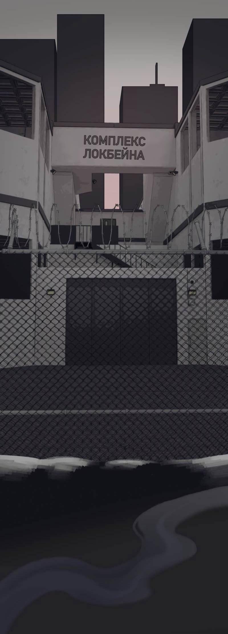 Манга Туманная изменчивость: Перезапуск - Глава 13 Страница 18