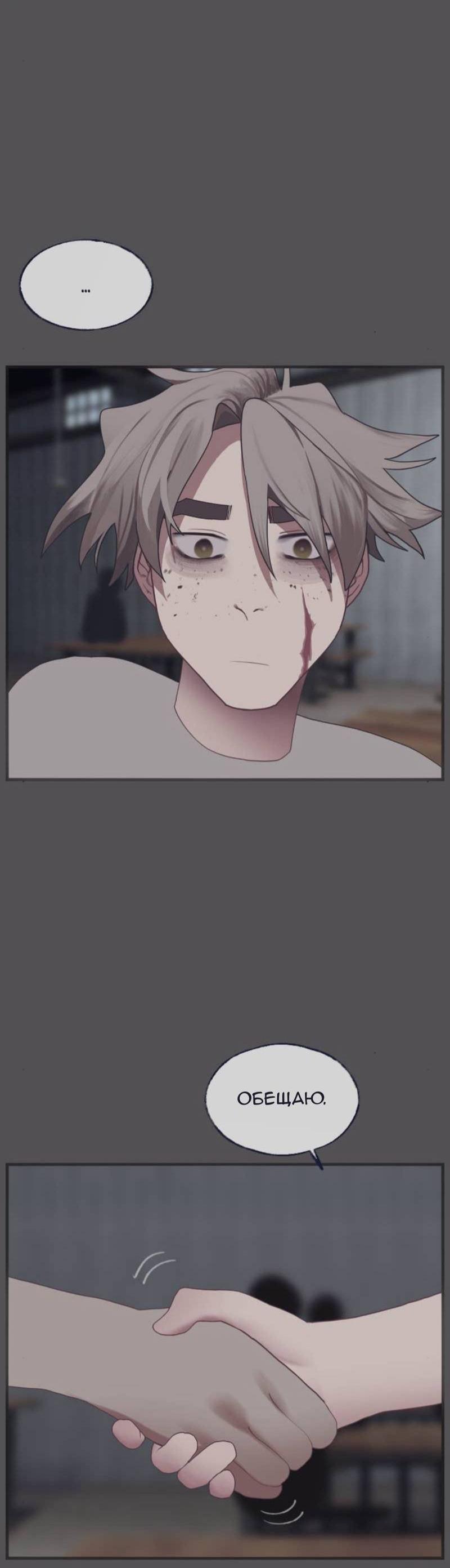 Манга Туманная изменчивость: Перезапуск - Глава 13 Страница 30