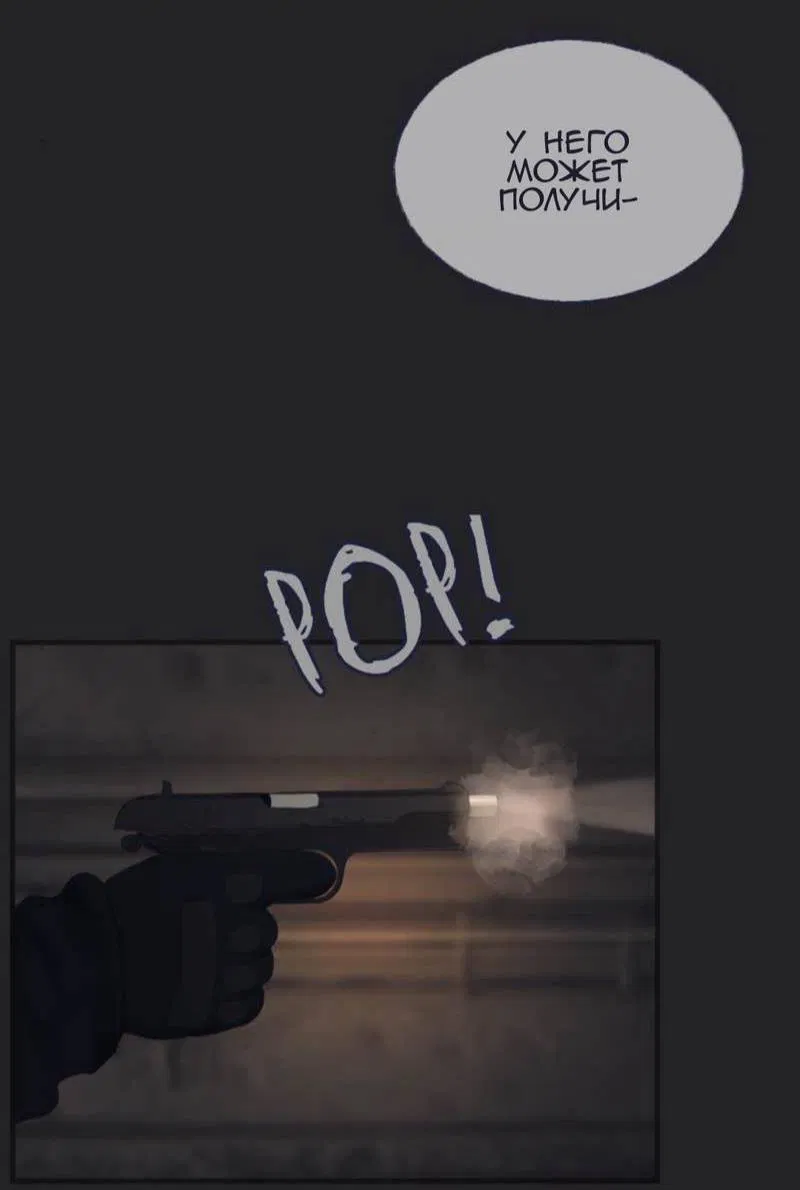 Манга Туманная изменчивость: Перезапуск - Глава 13 Страница 11