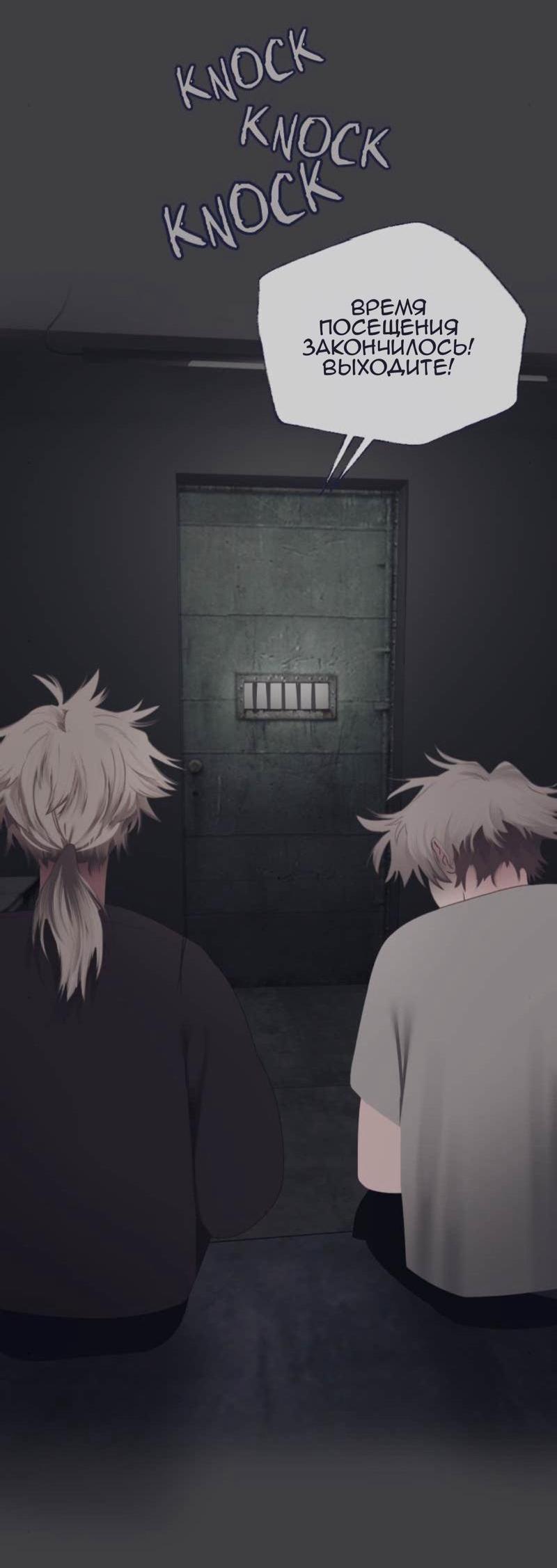 Манга Туманная изменчивость: Перезапуск - Глава 12 Страница 29