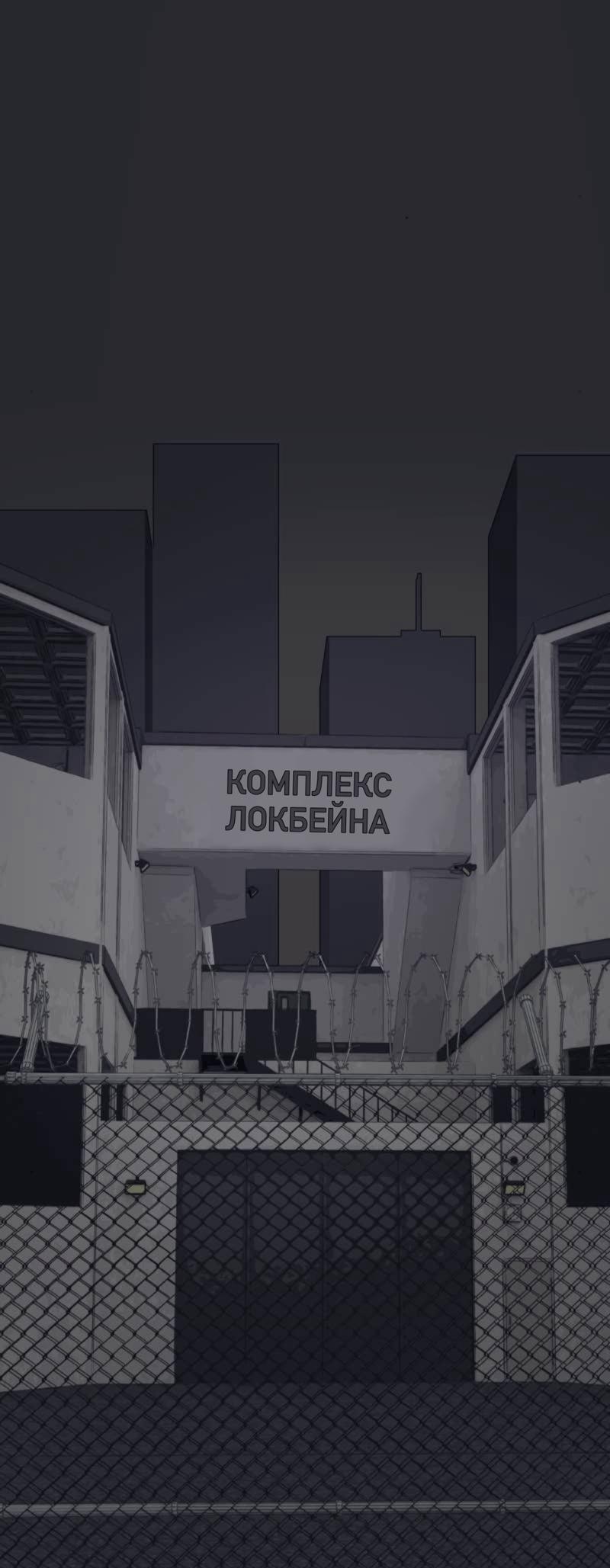 Манга Туманная изменчивость: Перезапуск - Глава 12 Страница 1