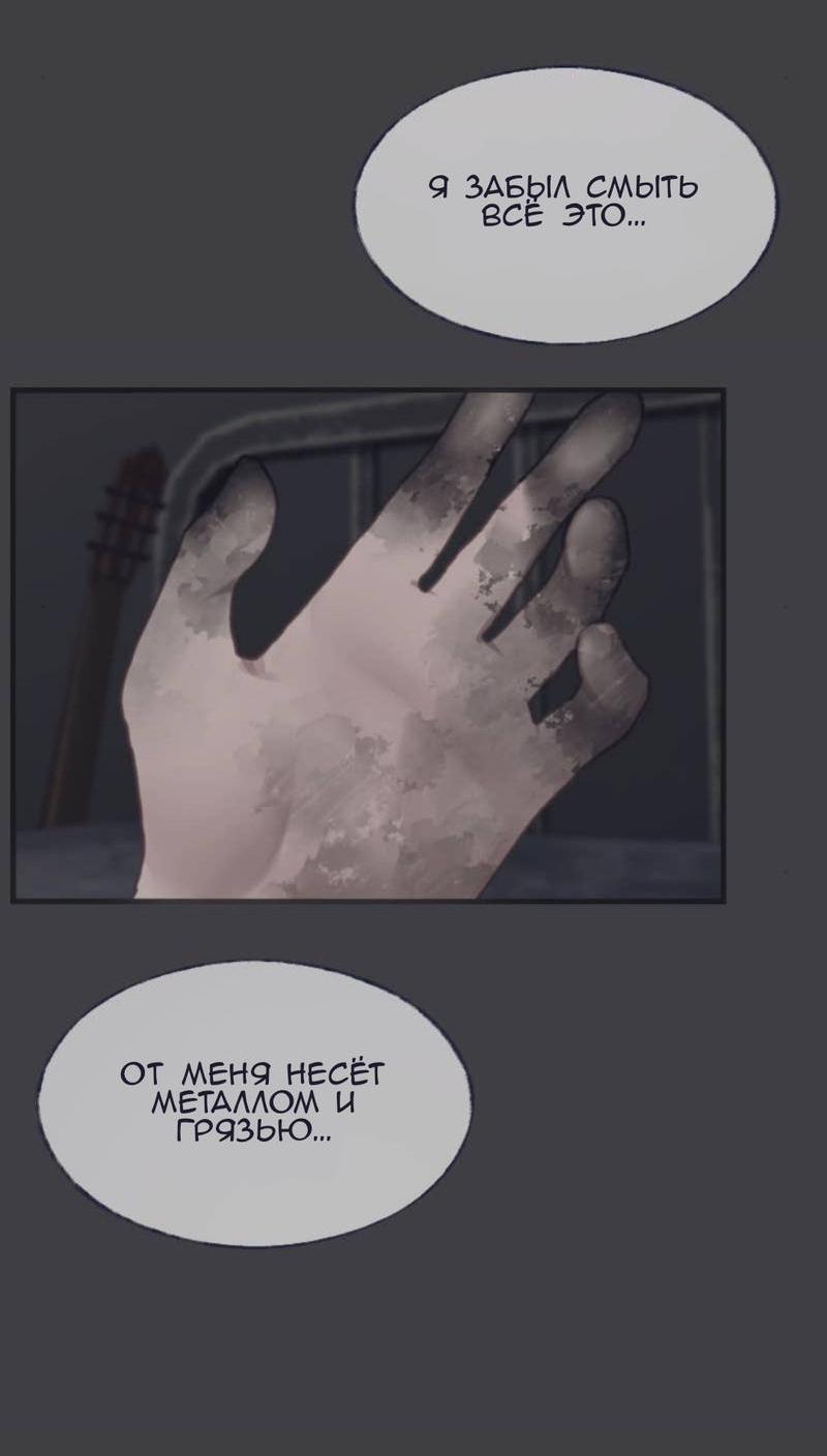 Манга Туманная изменчивость: Перезапуск - Глава 12 Страница 6