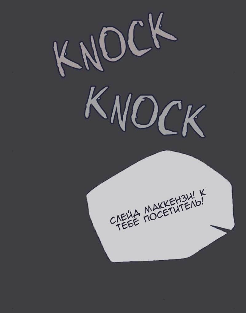 Манга Туманная изменчивость: Перезапуск - Глава 12 Страница 7