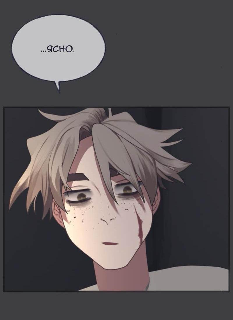 Манга Туманная изменчивость: Перезапуск - Глава 12 Страница 26