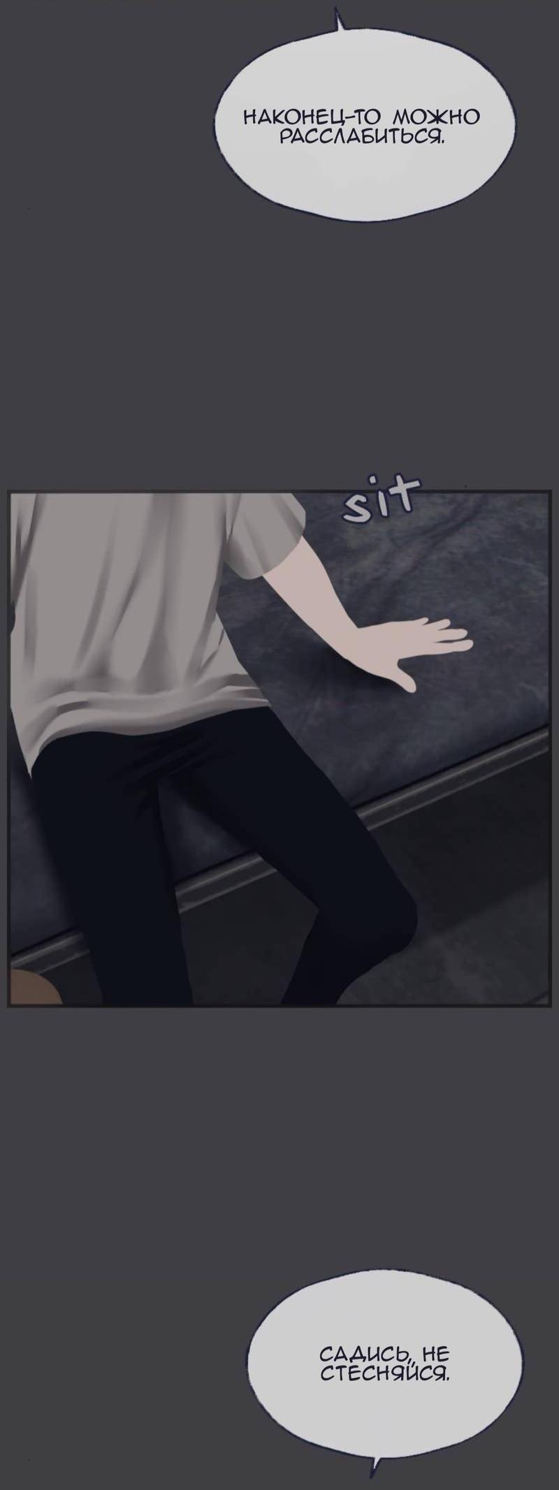 Манга Туманная изменчивость: Перезапуск - Глава 12 Страница 16