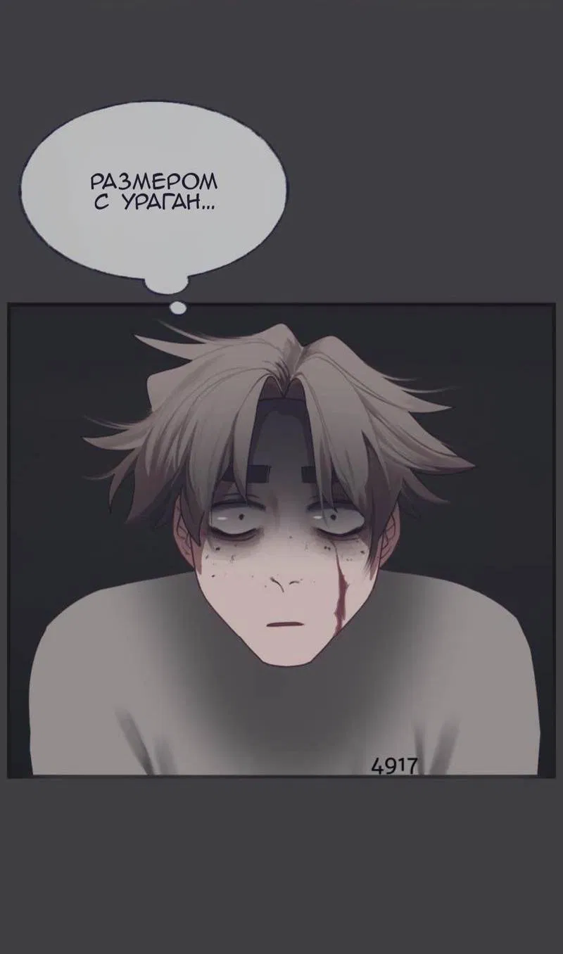 Манга Туманная изменчивость: Перезапуск - Глава 12 Страница 33