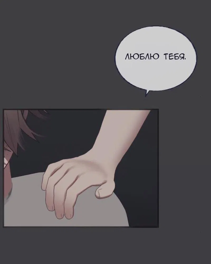 Манга Туманная изменчивость: Перезапуск - Глава 12 Страница 31