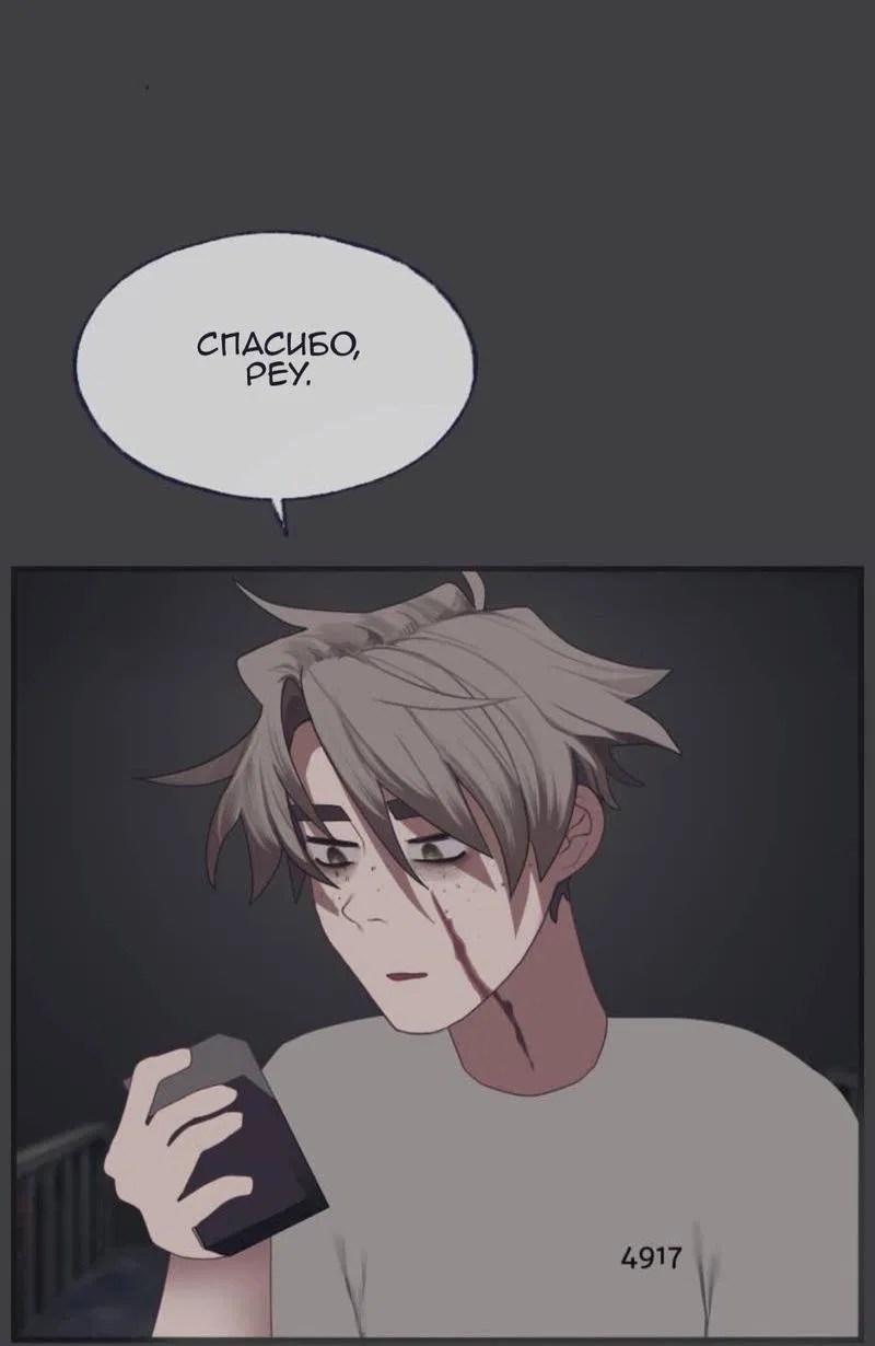Манга Туманная изменчивость: Перезапуск - Глава 12 Страница 15