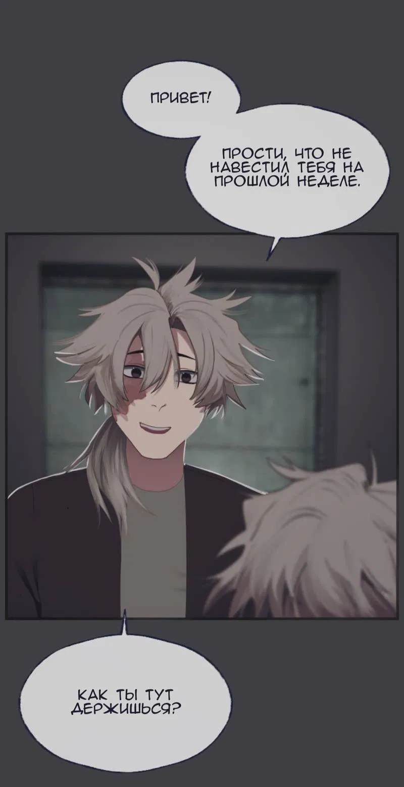 Манга Туманная изменчивость: Перезапуск - Глава 12 Страница 12