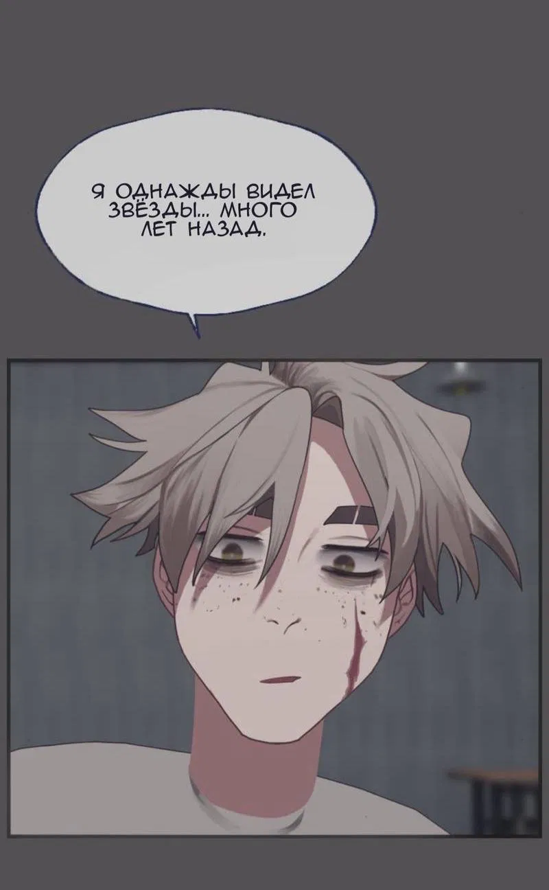 Манга Туманная изменчивость: Перезапуск - Глава 11 Страница 20
