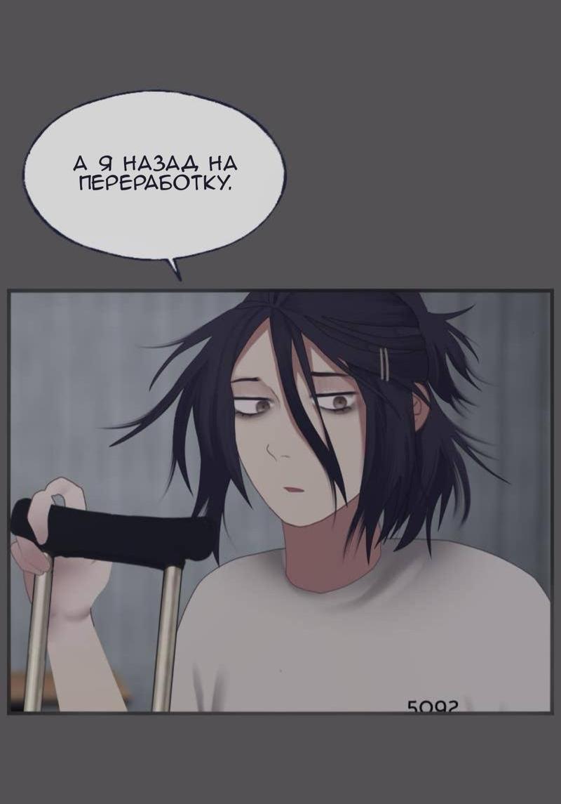Манга Туманная изменчивость: Перезапуск - Глава 11 Страница 26