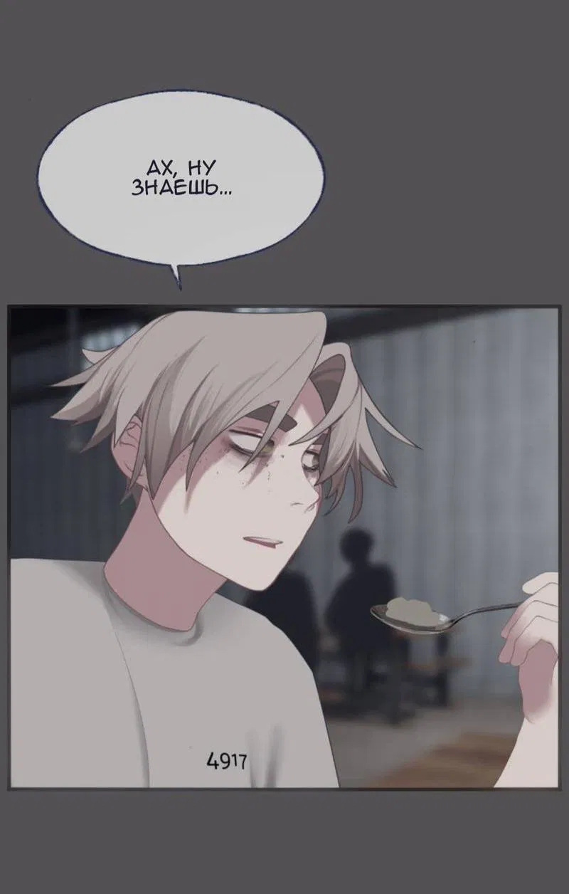 Манга Туманная изменчивость: Перезапуск - Глава 11 Страница 13