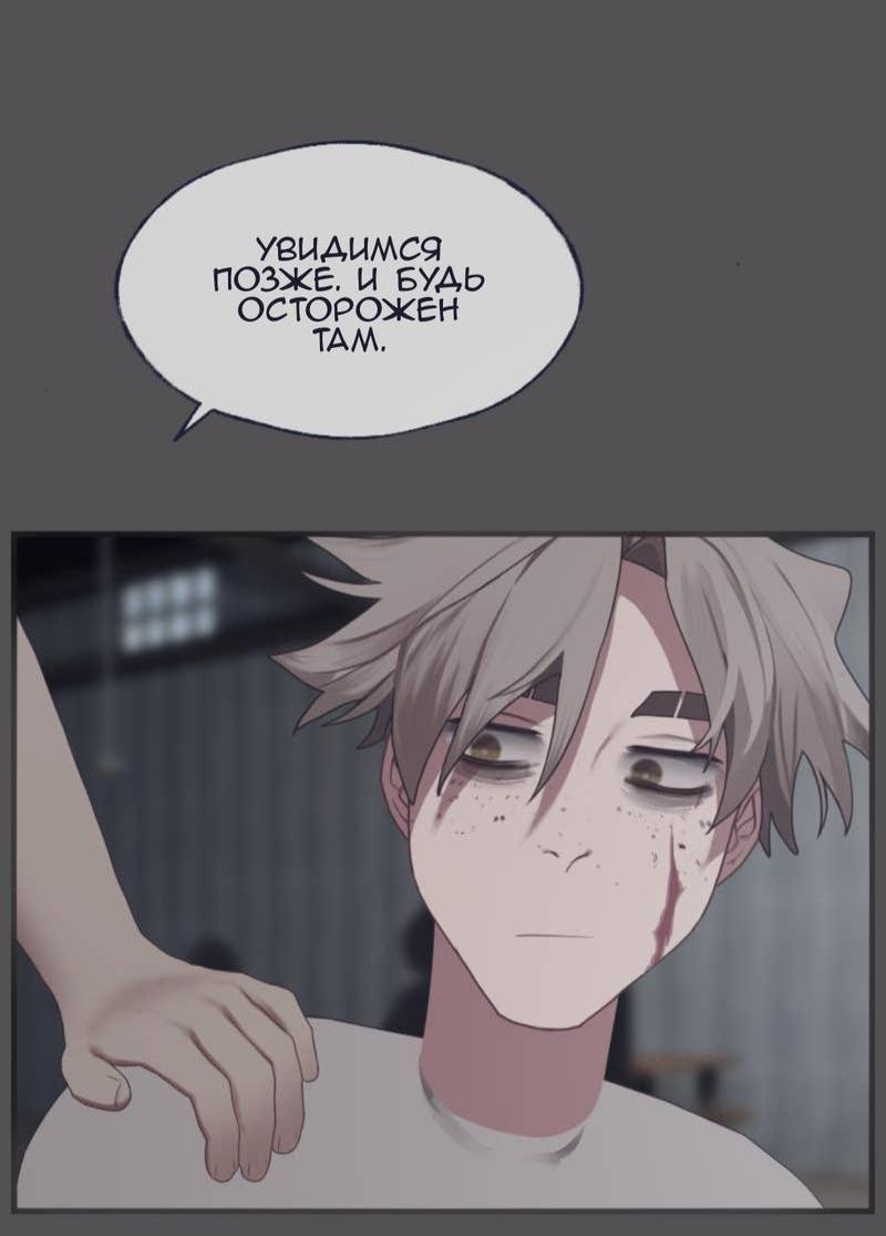 Манга Туманная изменчивость: Перезапуск - Глава 11 Страница 27