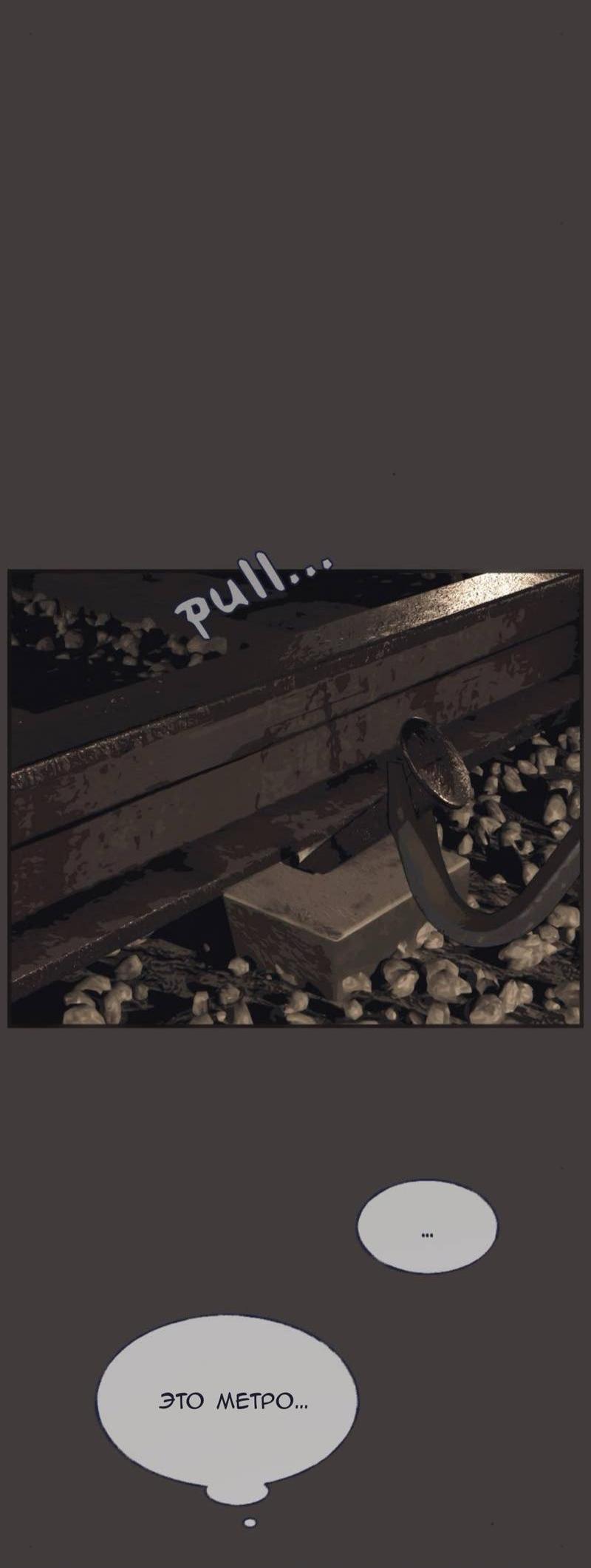 Манга Туманная изменчивость: Перезапуск - Глава 11 Страница 38