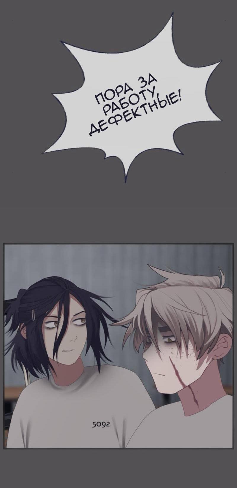 Манга Туманная изменчивость: Перезапуск - Глава 11 Страница 25