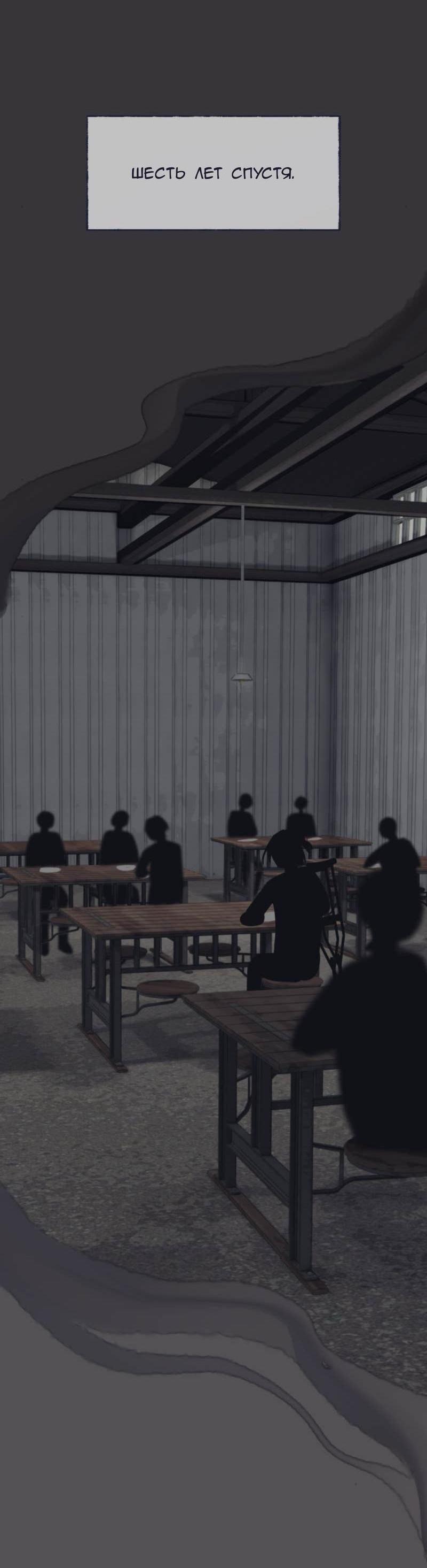 Манга Туманная изменчивость: Перезапуск - Глава 11 Страница 9