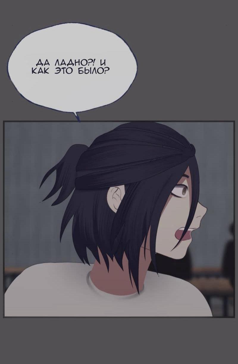 Манга Туманная изменчивость: Перезапуск - Глава 11 Страница 21