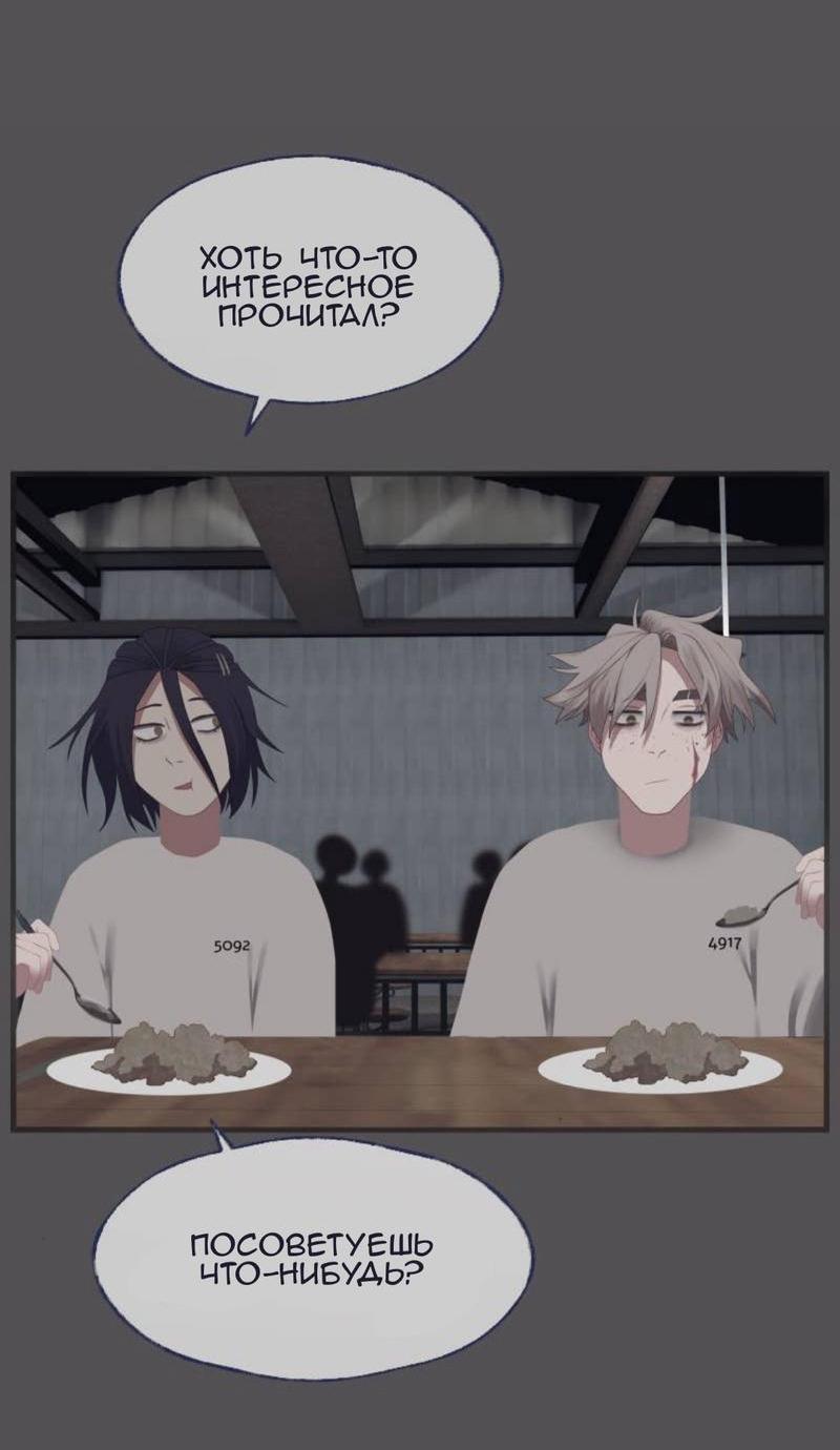 Манга Туманная изменчивость: Перезапуск - Глава 11 Страница 14