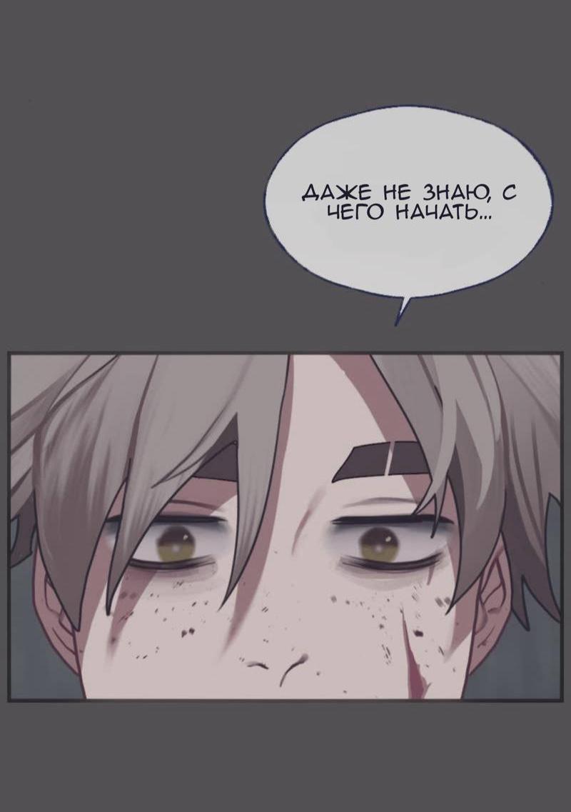 Манга Туманная изменчивость: Перезапуск - Глава 11 Страница 22