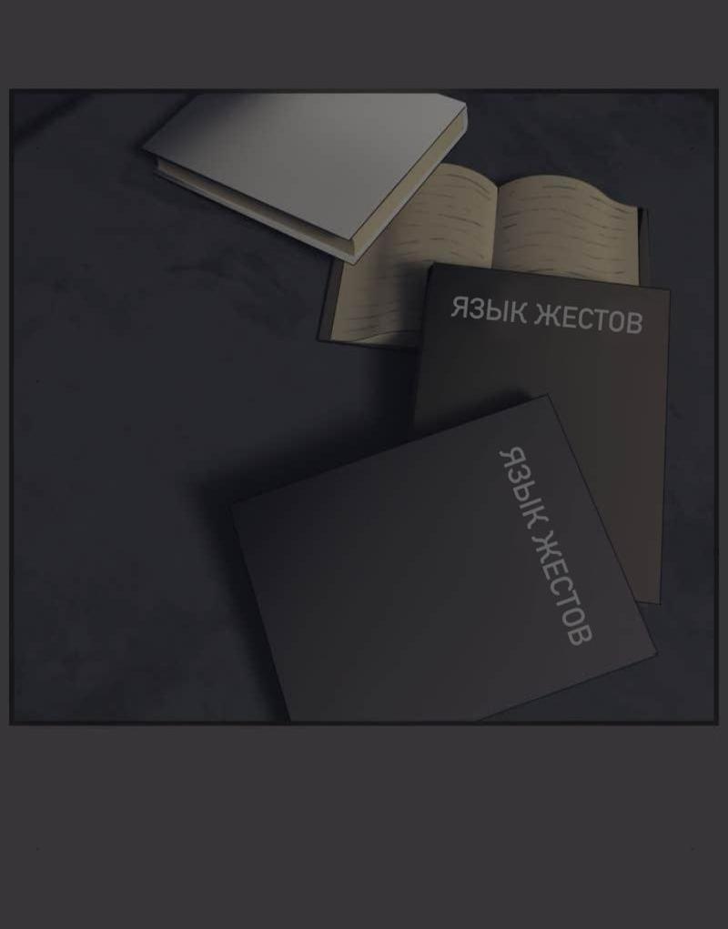 Манга Туманная изменчивость: Перезапуск - Глава 11 Страница 5