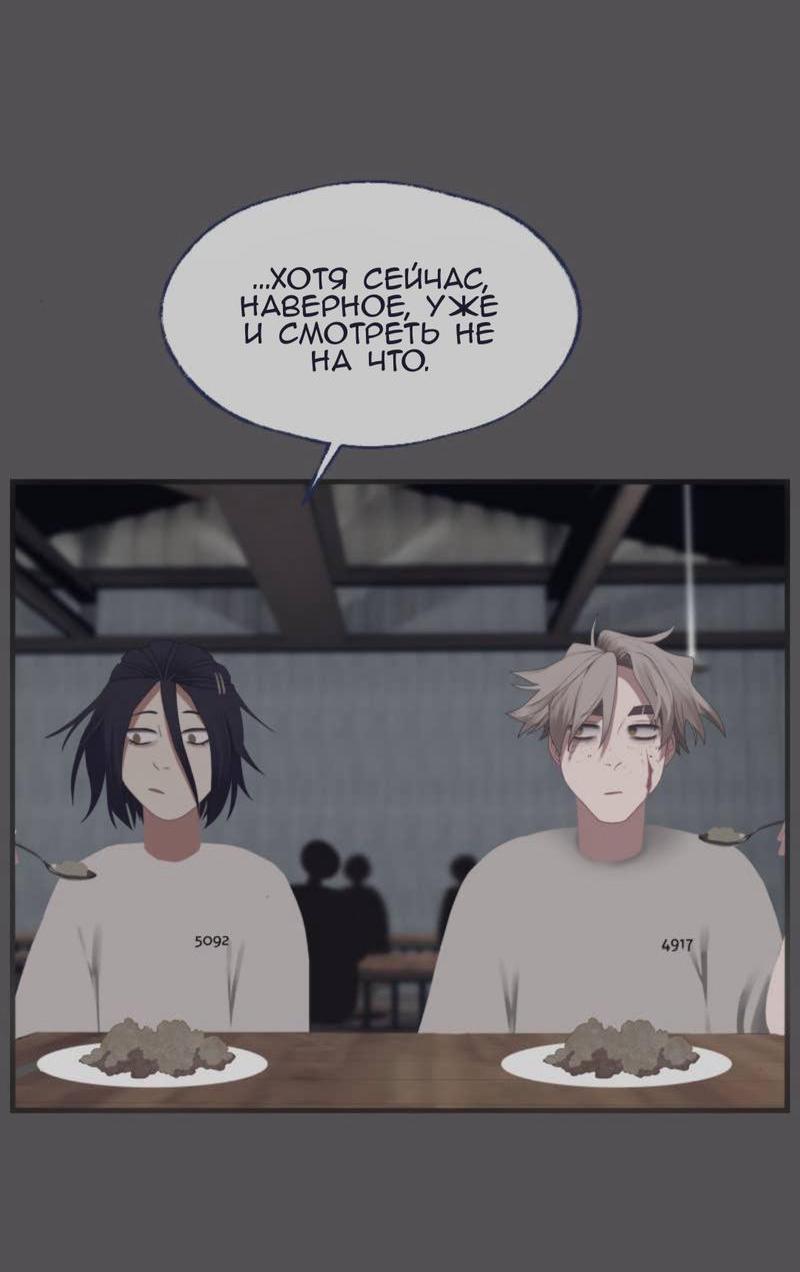 Манга Туманная изменчивость: Перезапуск - Глава 11 Страница 19