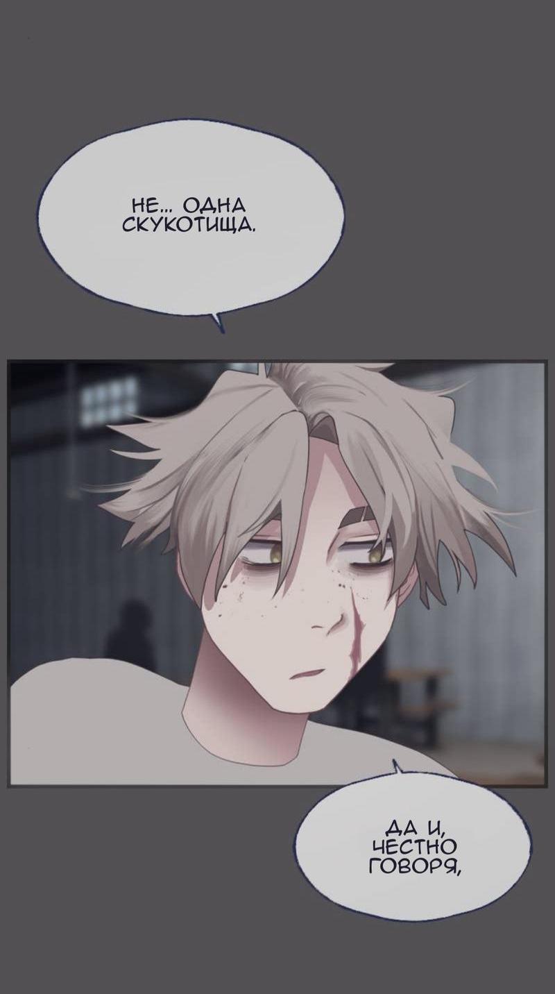 Манга Туманная изменчивость: Перезапуск - Глава 11 Страница 15