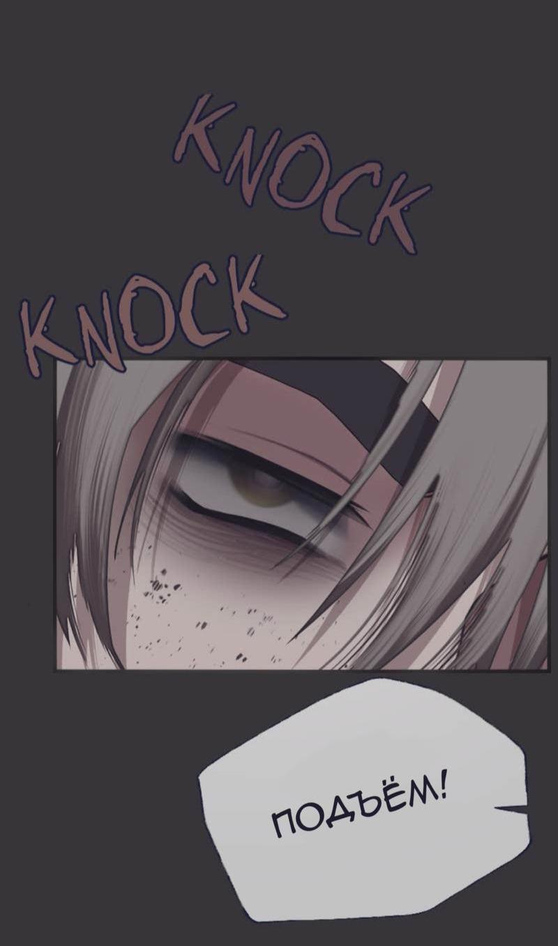 Манга Туманная изменчивость: Перезапуск - Глава 11 Страница 7