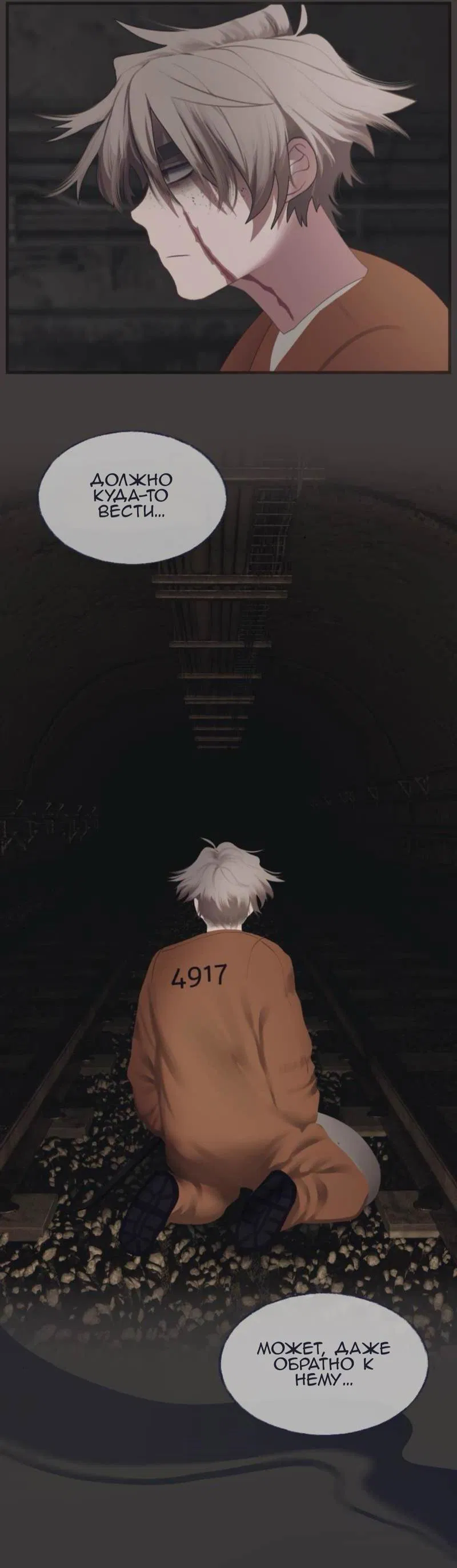 Манга Туманная изменчивость: Перезапуск - Глава 11 Страница 39